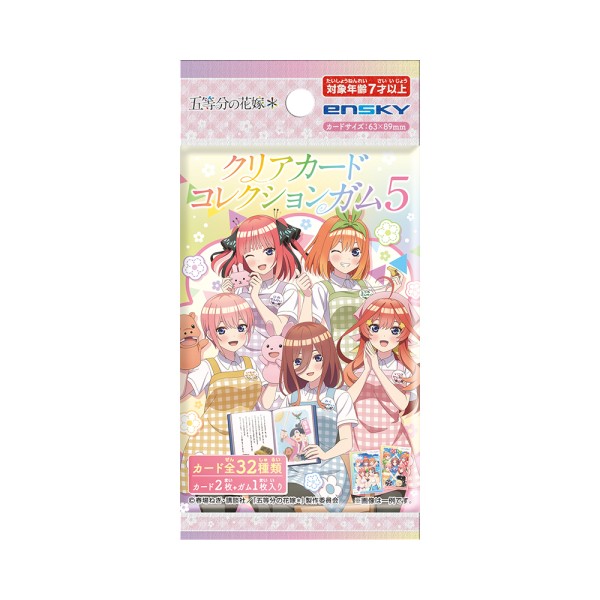 五等分の花嫁＊ クリアカードコレクションガム5【初回限定版】【1BOX 16パック入り】