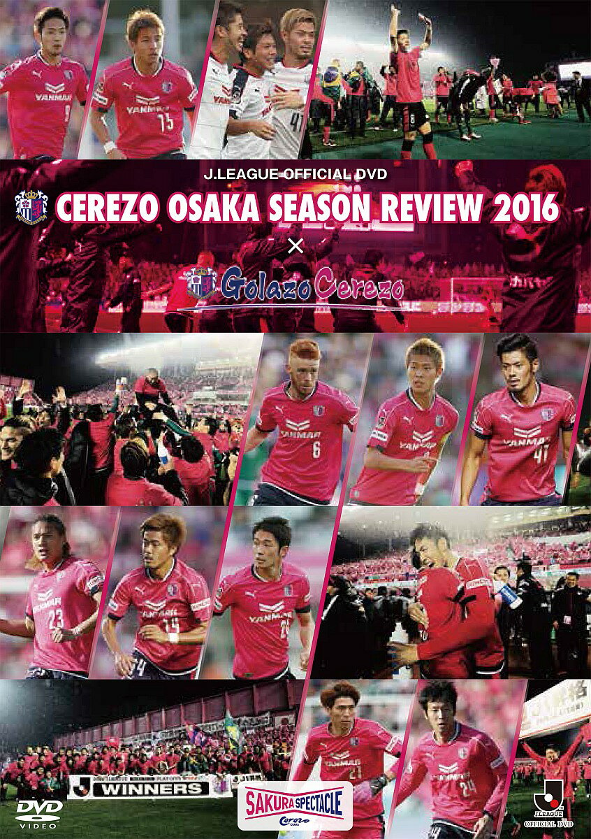 セレッソ大阪シーズンレビュー2016×Golazo Cerezo