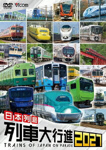 日本列島列車大行進2027 [ (鉄道) ]