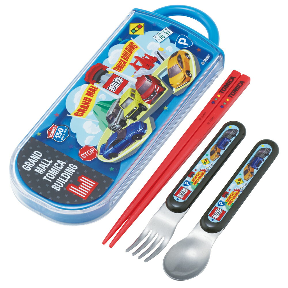 トミカ 2026　トリオカトラリーセット 子供 おはし スプーン フォーク