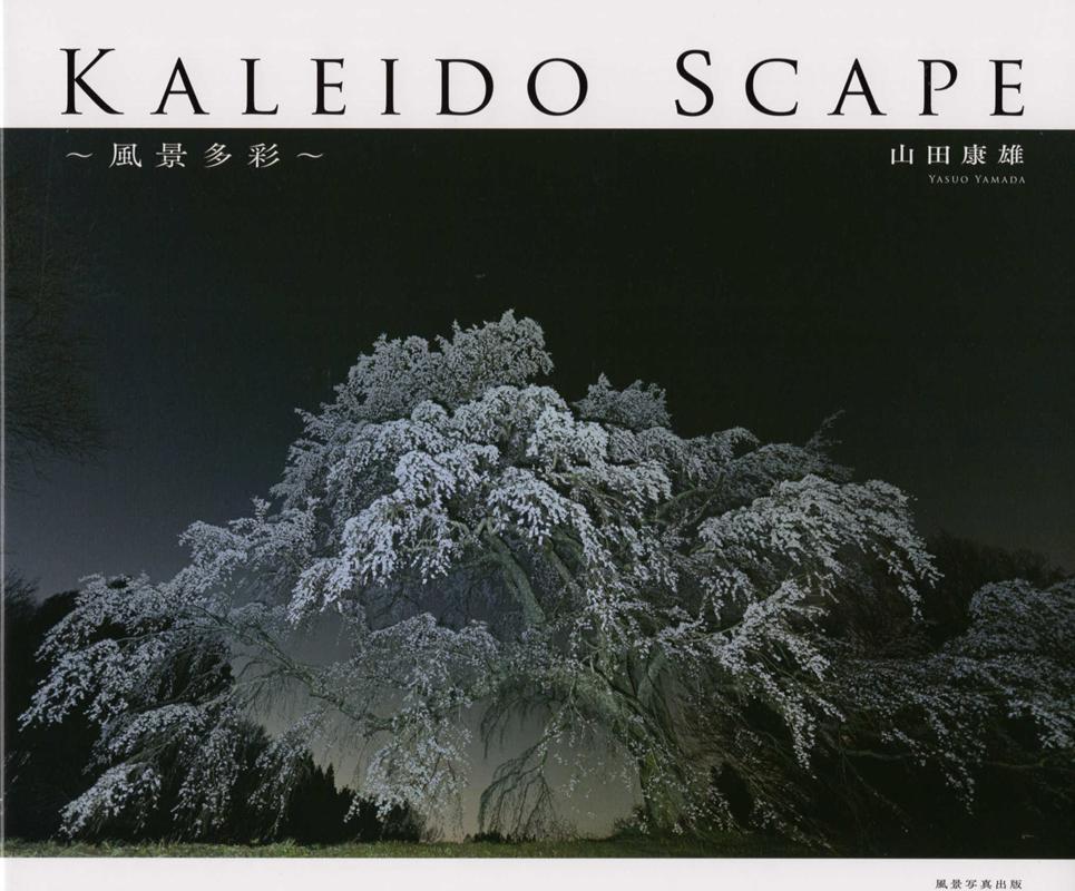KALEIDO　SCAPE