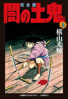 1巻