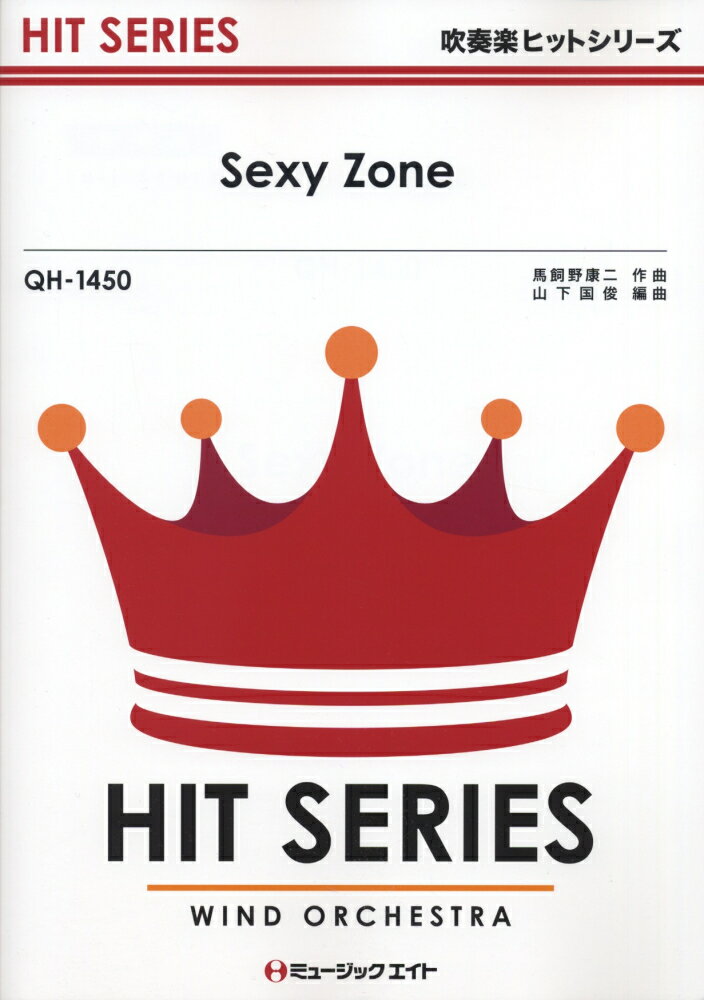 QH1450　Sexy　Zone