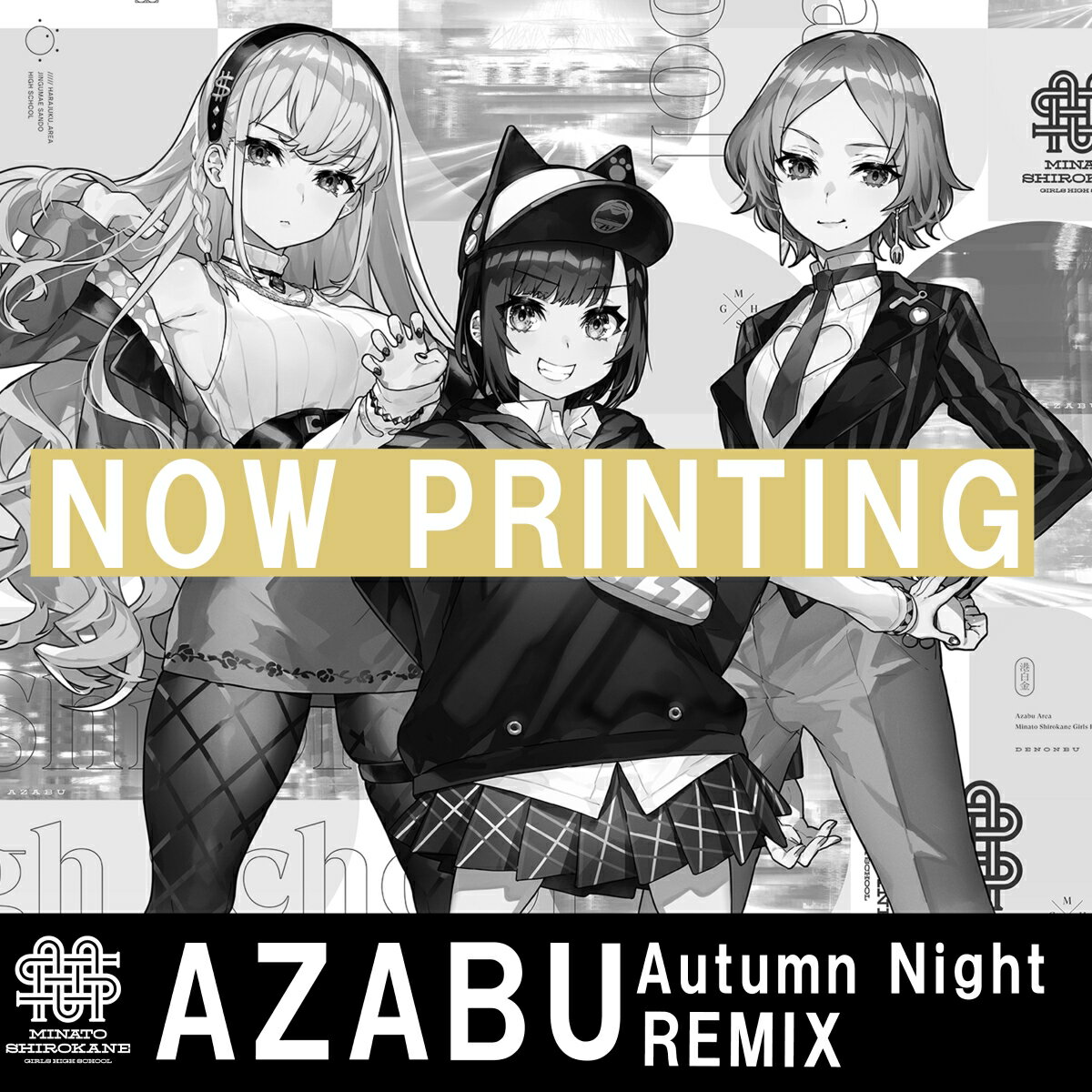 電音部 AZABU Autumn Night REMIX