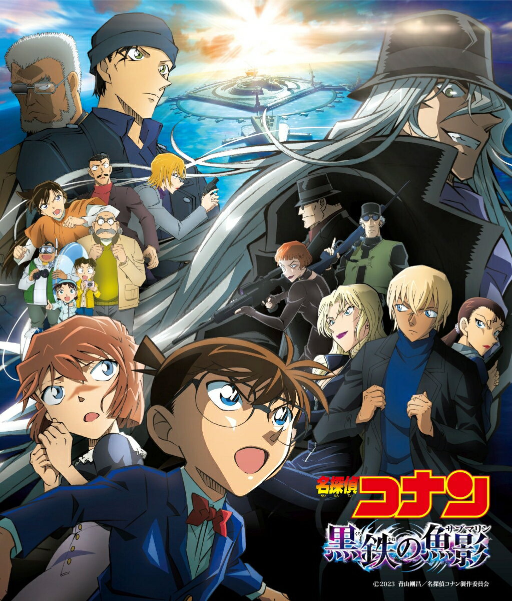 「名探偵コナン」26 作目の劇場版サウンドトラックリリース !
前作に続き、数々の大ヒットドラマや映画音楽を担当してきた菅野祐悟氏が担当！
大野克夫氏作曲のメインテーマももちろん収録 !

週刊少年サンデーで絶賛連載中、コミックスは 2021 年に記念すべき 100巻の発売を迎え、
全世界累計 2億 7,000万部を突破している大人気コミック、アニメシリーズは読売テレビ・日本テレビ系列で
大人気放送中の青山剛昌原作「名探偵コナン」。
2022年公開の前作『ハロウィンの花嫁』は、劇場版シリーズ興行収入、史上最高記録 97.8億円を達成！
その中迎える最新作『黒鉄の魚影』も注目度必至！劇場版と共に、コナンファンに愛され続けている大野克夫氏作曲のメインテーマ、
そして菅野祐悟氏の音楽を堪能出来る必聴の 1枚です！

決して触れてはいけない＜玉手箱＞が開かれたとき
封じ込めた過去がいま、洋上に浮かび上がる -