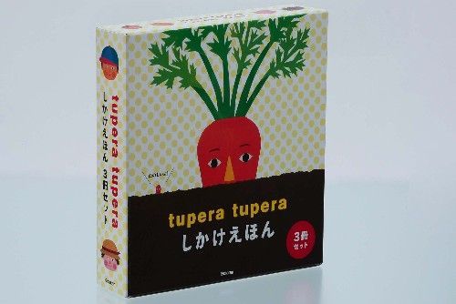 しかけえほん（3冊セット）