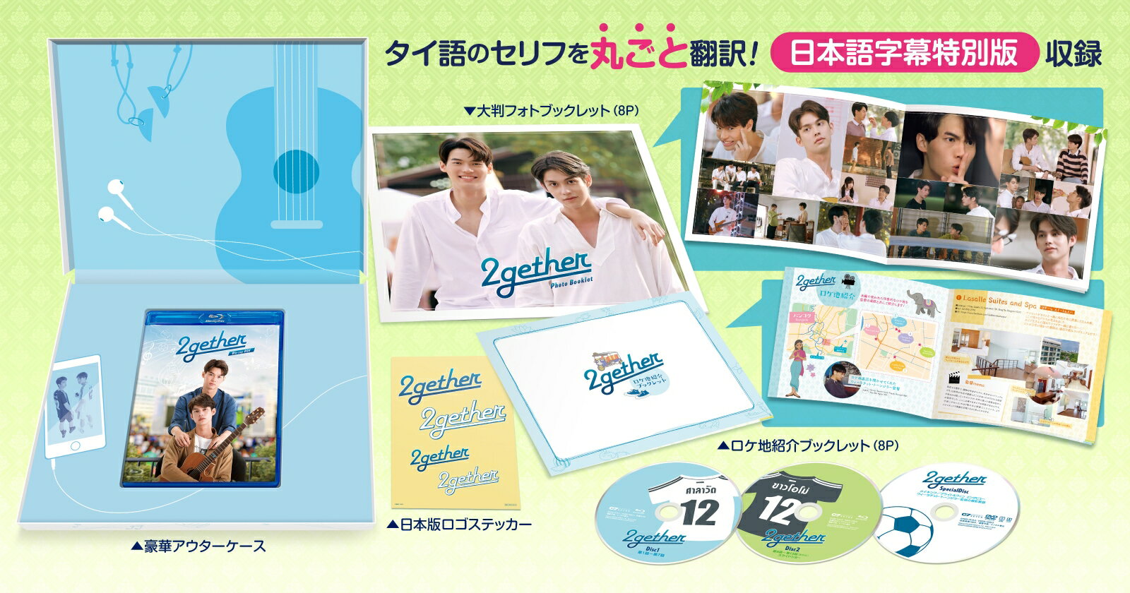 2gether Blu-ray BOX【初回生産限定版】【Blu-ray】 [ ウィン ]