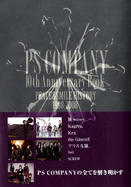 雅ーｍｉｙａｖｉ-、Ｋａｇｒｒａ，、Ｋｒａ、ｔｈｅ　ＧａｚｅｔｔＥ、アリス九號．などが所属し、現代のヴィジュアル・シーンの一翼を担う音楽事務所「ＰＳ　ＣＯＭＰＡＮＹ」。その「ＰＳ　ＣＯＭＰＡＮＹ」の創立１０周年を記念して、音楽雑誌「Ｂ-ＰＡＳＳ」とのコラボレーションが実現。所属する全てのアーティストの魅力と彼らが語る“ＰＳ　ＣＯＭＰＡＮＹの軌跡”。