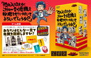 TERIYAKI GAMES 恐れ入りますが、こちらの一言で危機を回避させていただいてよろしいでしょうか?