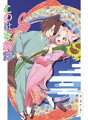 このはな綺譚 第二巻〜夏〜【Blu-ray】