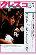 クレスコ（no．110）