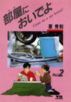 第2巻