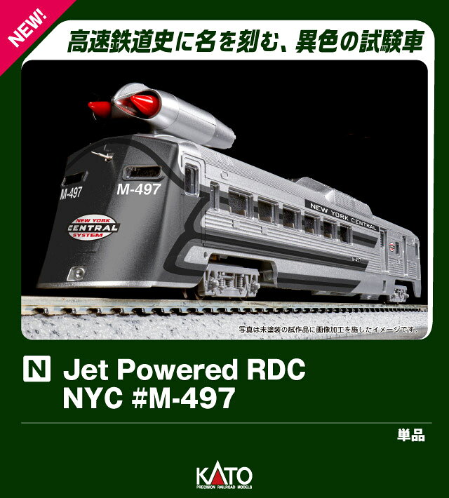 楽天市場】kato nゲージ ニューヨーク・セントラル 鉄道模型の通販