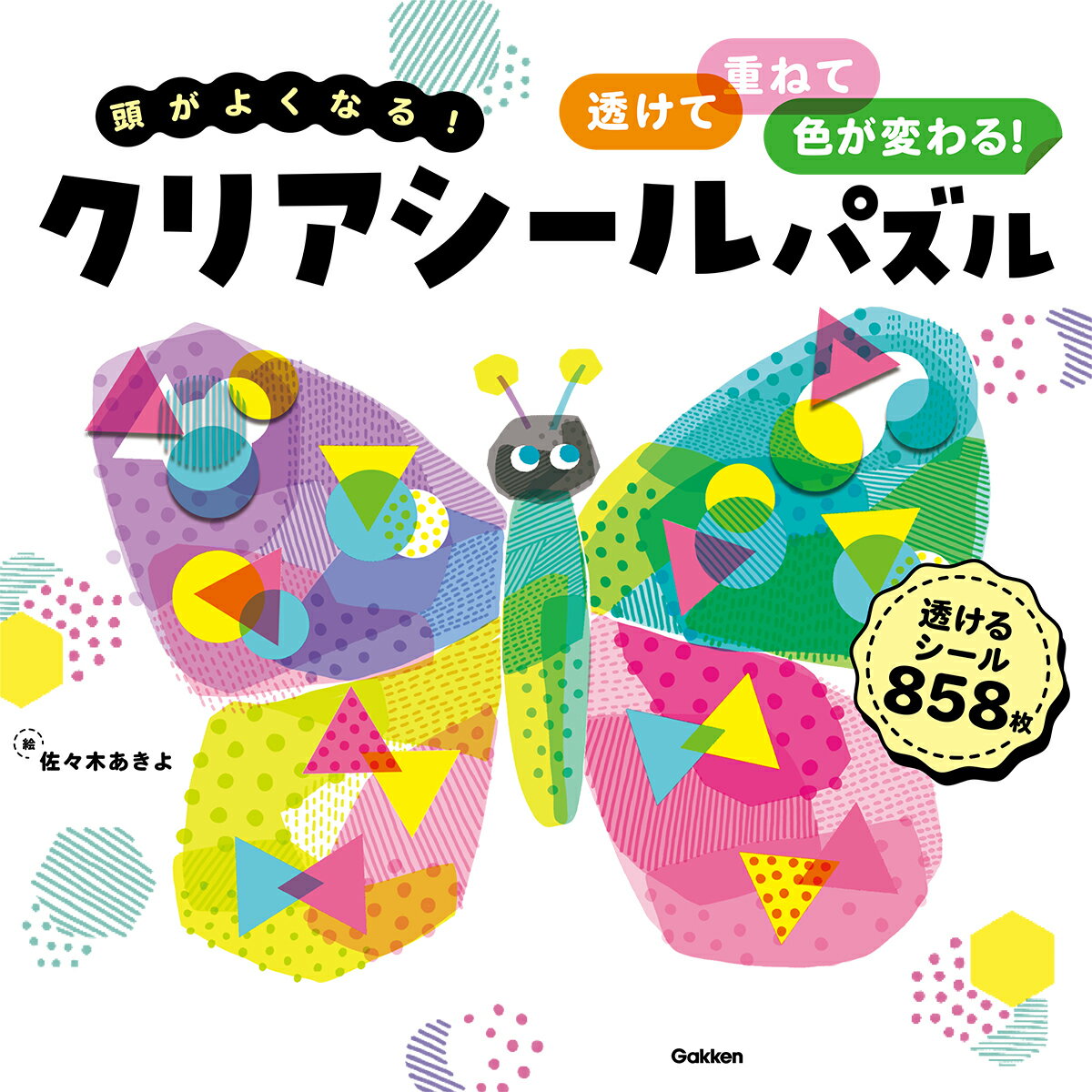 えんにち