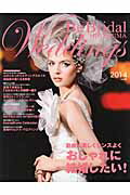 Be Bridal HIROSHIMA Weddings2015 vol25