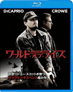 ワールド・オブ・ライズ【Blu-ray】