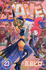 第23巻