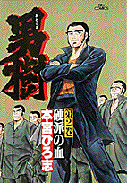 第2巻