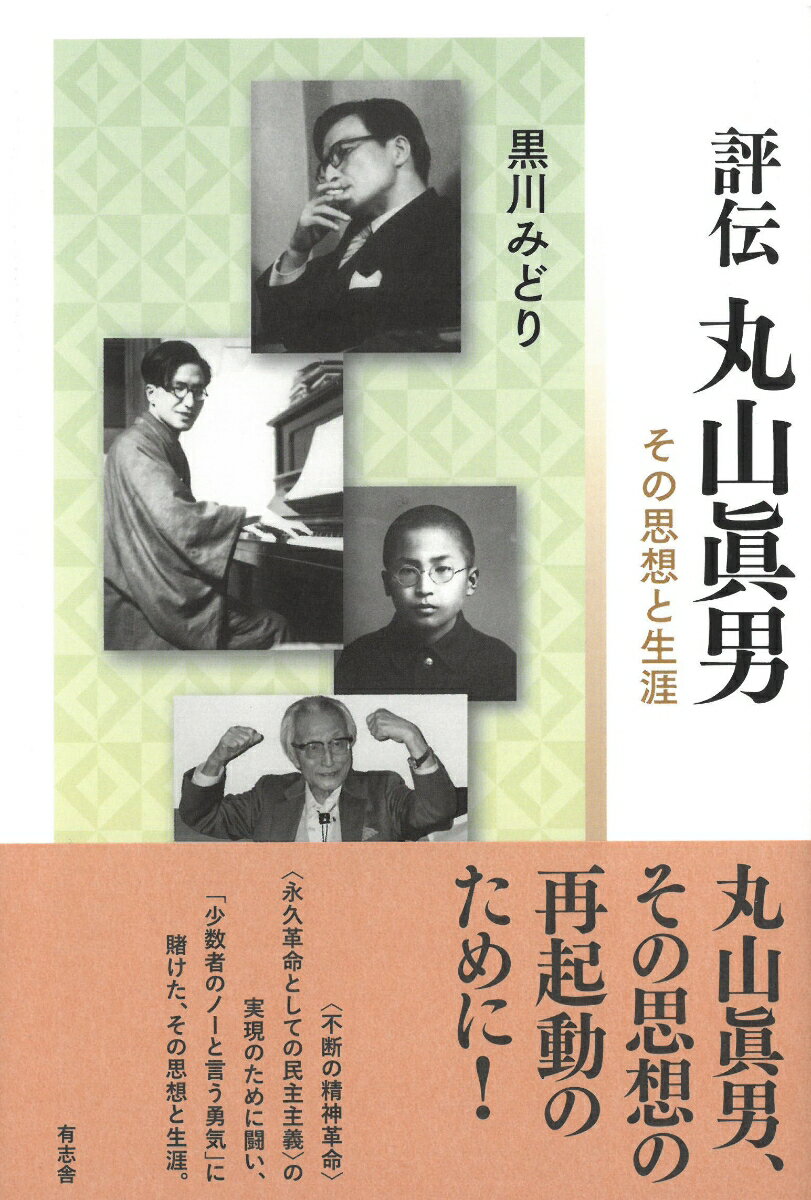 【中古】 まっ直ぐ / 大窪 敏三 / 南風社 [単行本]【メール便送料無料】【あす楽対応】