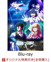 【楽天ブックス限定全巻購入特典】まったく最近の探偵ときたら 第2巻【Blu-ray】(オリジナルB6アクリルプレート)