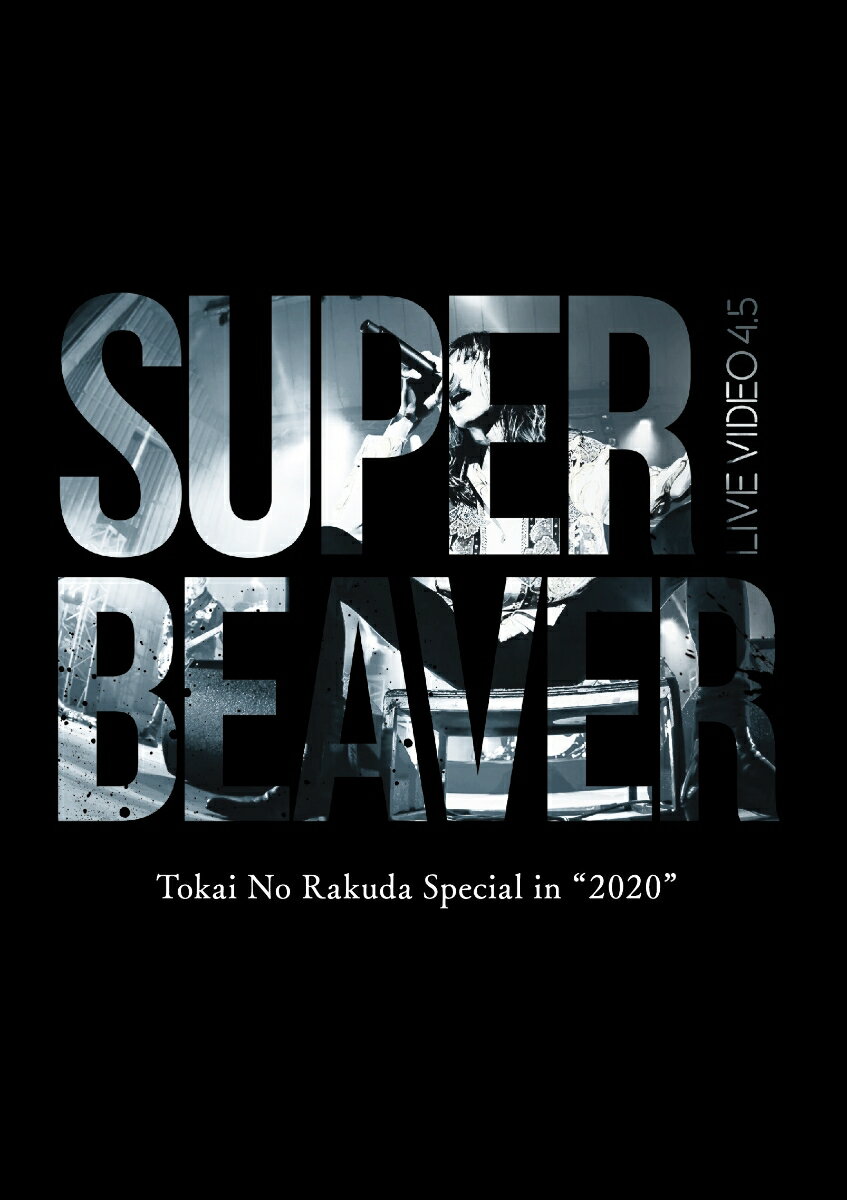 LIVE VIDEO 4.5 Tokai No Rakuda Special in “2020”(初回仕様限定盤BD)【Blu-ray】 SUPER BEAVER