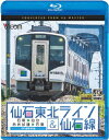 仙石東北ライン&仙石線 4K撮影 石巻〜仙台/あおば通〜石巻【Blu-ray】 [ (鉄道) ]