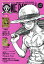 ONE PIECE magazine Vol.4