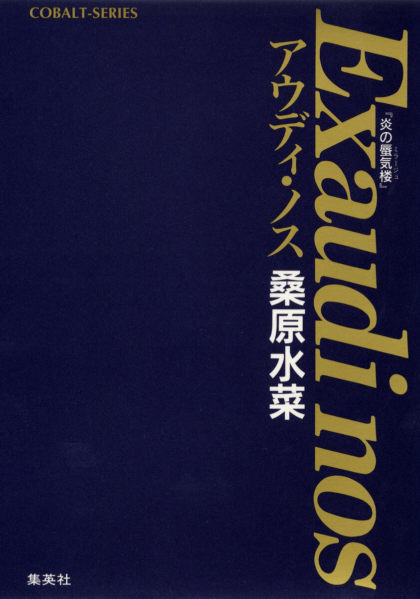 アウディ・ノス