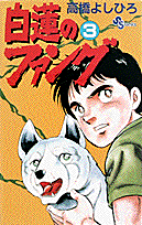 第3巻
