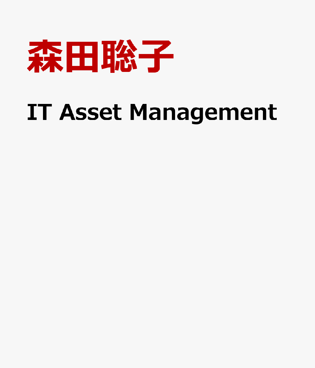 IT Asset Management