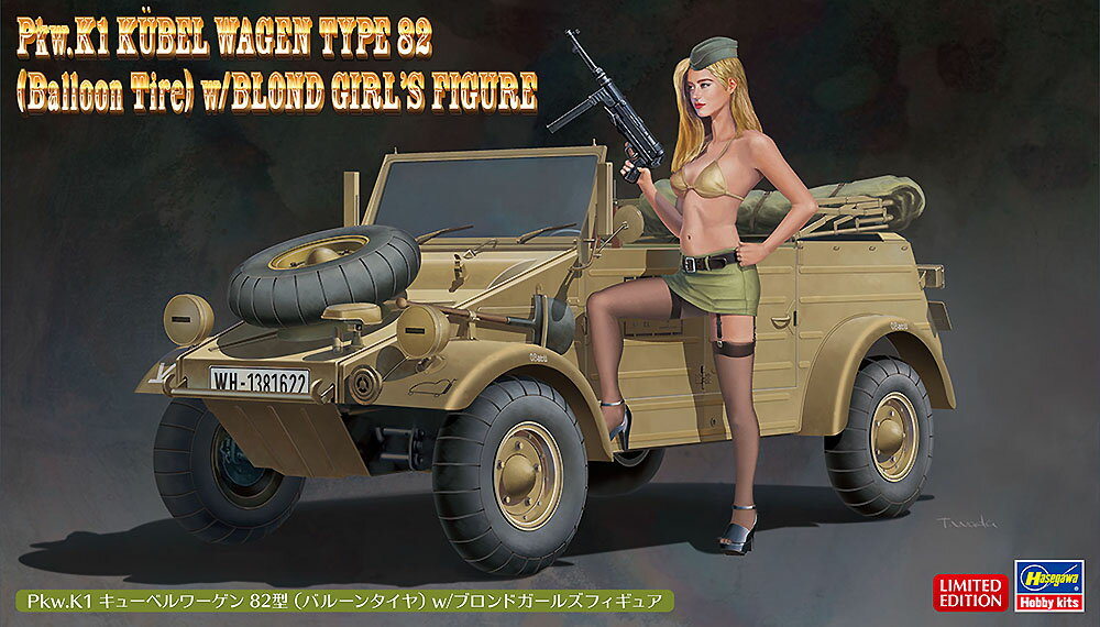 1/24 Pkw.K1 キューベルワーゲン 82型 (バルーンタイヤ) w/ブロンドガールズフィギュア 【SP473】 (プラモデル)
