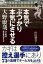 本気でぶつかり本気にさせる公立高校野球部の育て方 [ 田尻 賢誉 ]