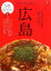 広島 1,080円