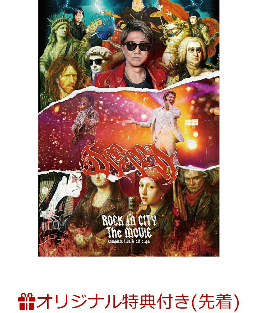 【楽天ブックス限定先着特典】ROCK IN CITY The MOVIE -complete live & all clips-(通常盤)(クリアポーチ) [ DEEN ]