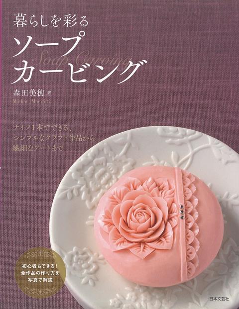 ナイフ1本でできる、シンプルなクラフト作品から繊細なアートまで。初心者もできる！全作品の作り方を写真で解説。