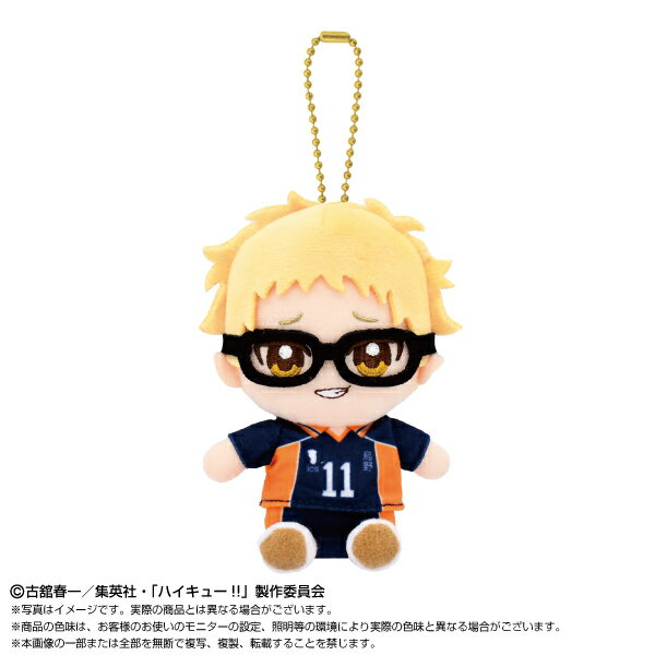 ハイキュー!! Chibiぬいおすわりマスコット 月島 蛍
