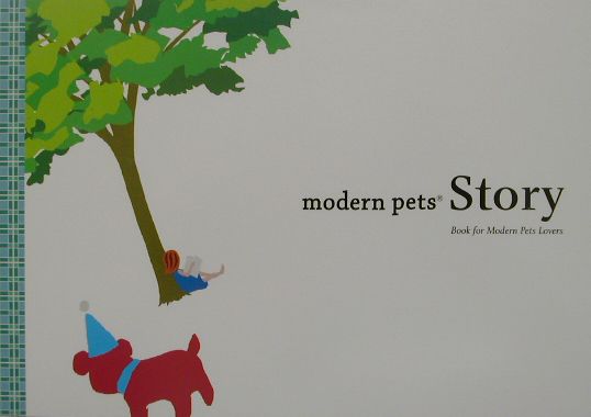 モダンペットストーリー