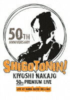 KIYOSHI NAKAJO 50TH ANNIVERSARY PREMIUM LIVE AT NAMBA HATCH DEC.4.2018