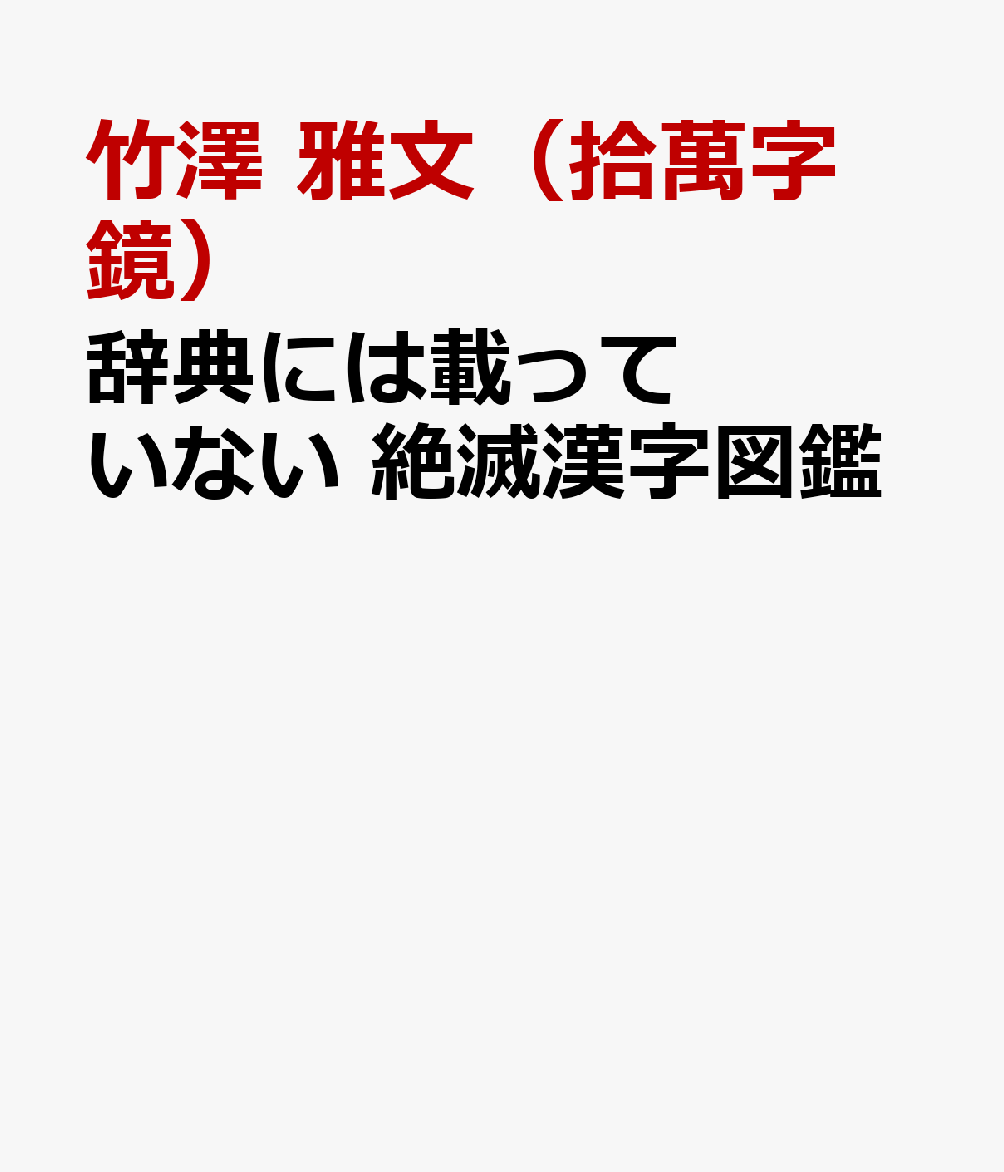 Rakuten