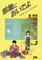 第3巻