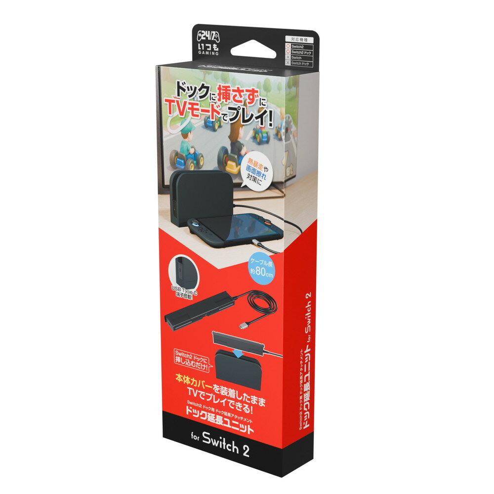 【日本メーカー スリースト】 Switch2 ...の紹介画像2