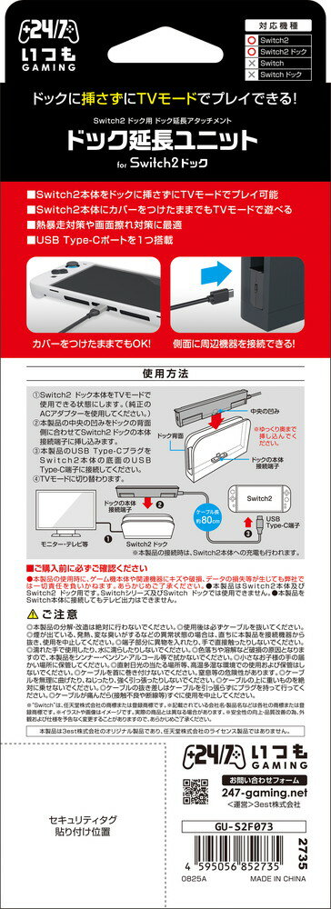 【日本メーカー スリースト】 Switch2 ...の紹介画像3