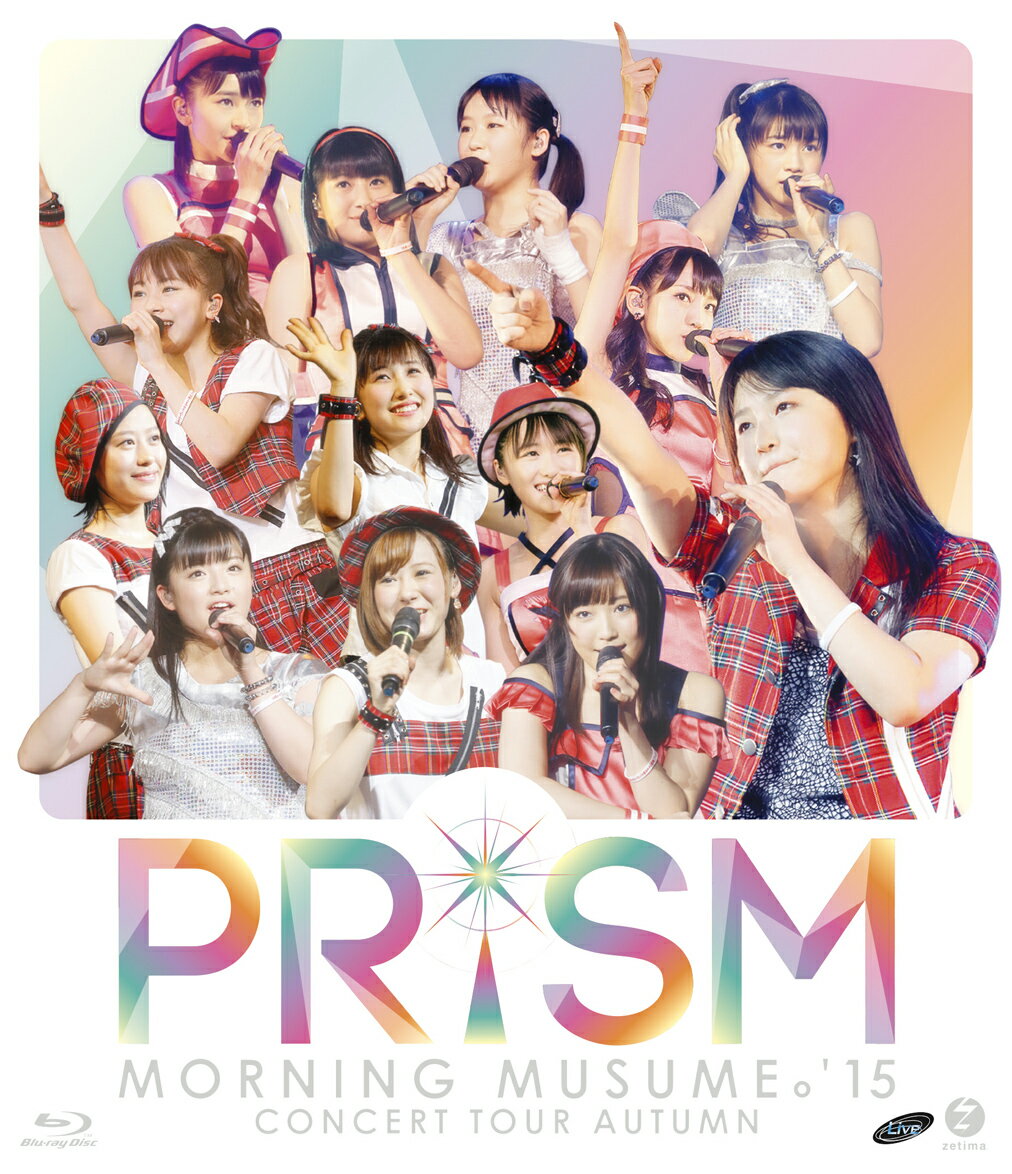 モーニング娘。'15 コンサートツアー秋 PRISM【Blu-ray】 [ モーニング娘。'15 ]