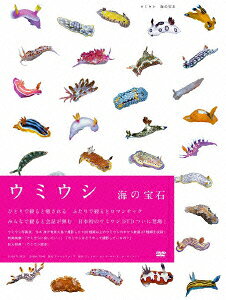 ウミウシのBlu-ray・DVD商品画像