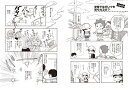 発達障害　僕にはイラつく理由がある！ （こころライブラリー） [ かなしろにゃんこ。 ]