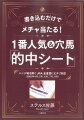 書き込むだけでメチャ当たる！ハンデ戦を除くＪＲＡ全重賞にピタリ対応（２０２２年４月、５月、６月、７月、８月）