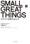 SMALL GREAT THINGS 上