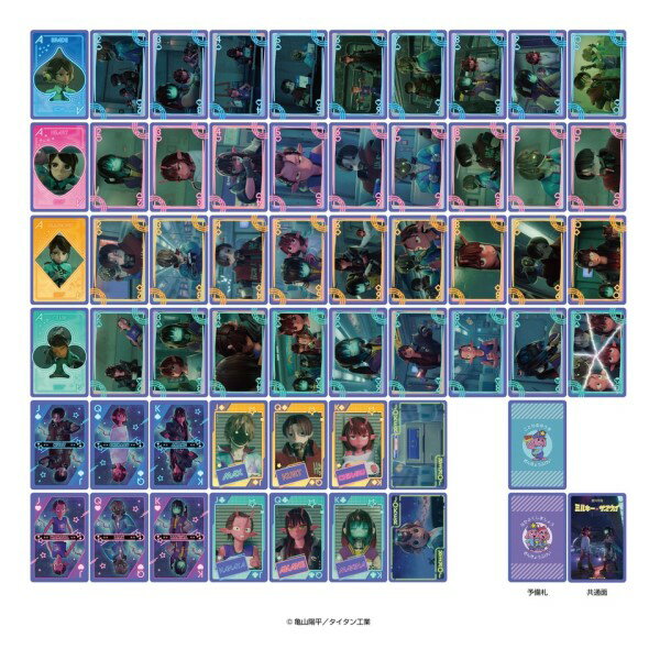 『銀河特急 ミルキー☆サブウェイ』　トランプ