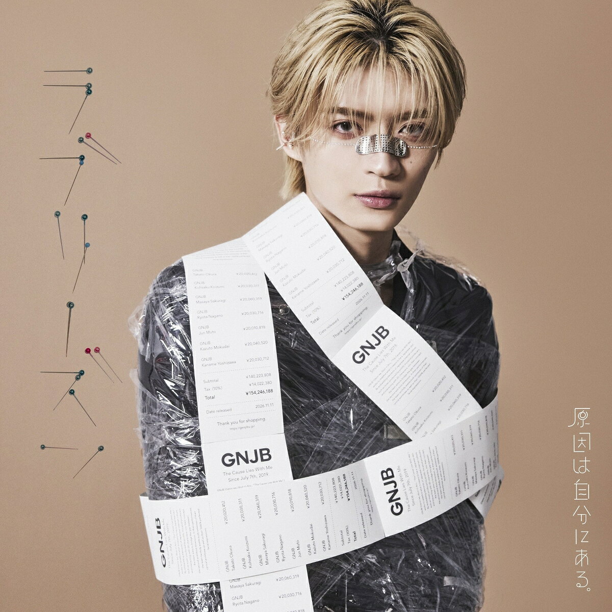 原因は自分にある。(通称ゲンジブ)より、シングル「ラブリーズン」のリリース決定！
ゲンジブが表現する狂気の愛と欲望を描いた世界をご堪能あれ！

原因は自分にある。(通称ゲンジブ)より、最新シングル「ラブリーズン」のCDリリースが2026年11月11日(水)に決定！「ラブリーズン」のタイトル通り、狂気の愛と欲望を原因は自分にある。独自の世界観で表現した作品となる。
初回限定盤、通常盤に加えて、メンバー7人分のソロ盤が発売。通常盤、ソロ盤には表題の「ラブリーズン」に加えて、カップリングとして新曲2曲を収録。
初回限定盤には、「ラブリーズン」と、「火宴」(TVアニメ『鉄鍋のジャン！』オープニング主題歌)ほか、通常盤・ソロ盤の新曲とは異なる新曲を収録予定。
さらにBlu-rayには2026年7月7日に開催された「GNJB 7th Anniversary 原因は君にもある。」から、全9曲のライブ映像のほか、一部と二部のトークを編集した映像を収録。「ラブリーズンぷっくりシール」にも注目だ。