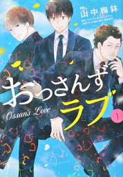 Mangá original de Ossan's Love